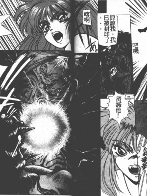 [富士参號] ハート☆きめてね！_113_Vincescan_dgk121122