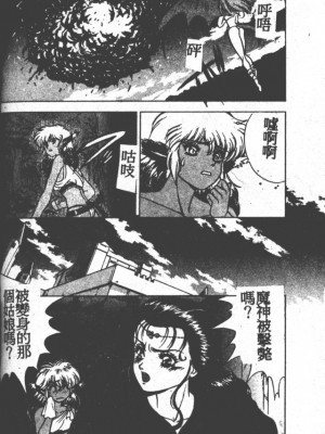 [富士参號] ハート☆きめてね！_114_Vincescan_dgk123