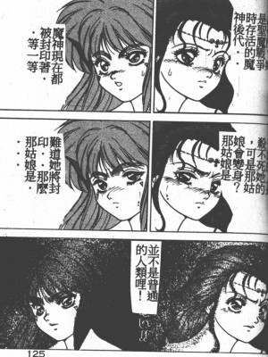 [富士参號] ハート☆きめてね！_115_Vincescan_dgk124