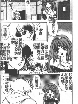 [富士参號] ハート☆きめてね！_116_Vincescan_dgk125