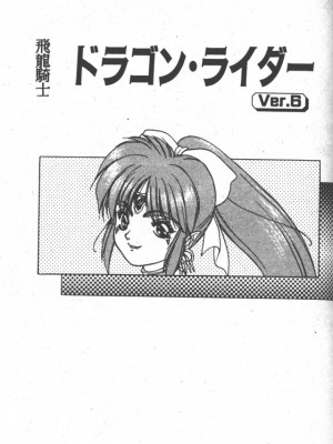 [富士参號] ハート☆きめてね！_117_Vincescan_dgk126