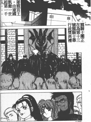[富士参號] ハート☆きめてね！_118_Vincescan_dgk127