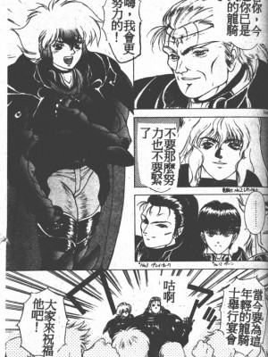 [富士参號] ハート☆きめてね！_119_Vincescan_dgk128