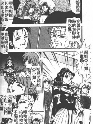 [富士参號] ハート☆きめてね！_121_Vincescan_dgk131