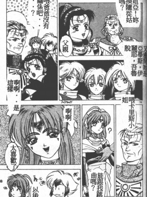 [富士参號] ハート☆きめてね！_122_Vincescan_dgk132