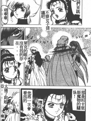 [富士参號] ハート☆きめてね！_123_Vincescan_dgk133