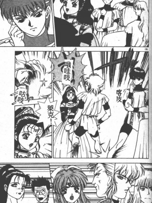 [富士参號] ハート☆きめてね！_124_Vincescan_dgk134