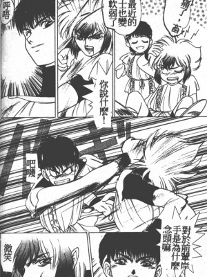 [富士参號] ハート☆きめてね！_125_Vincescan_dgk135