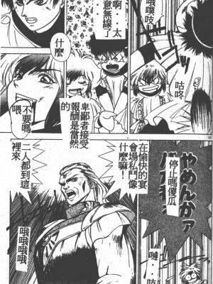 [富士参號] ハート☆きめてね！_126_Vincescan_dgk136