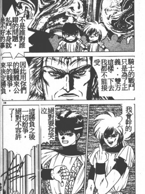 [富士参號] ハート☆きめてね！_127_Vincescan_dgk137