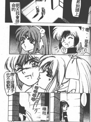 [富士参號] ハート☆きめてね！_128_Vincescan_dgk138
