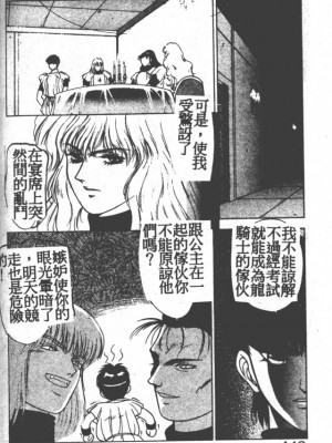 [富士参號] ハート☆きめてね！_129_Vincescan_dgk139