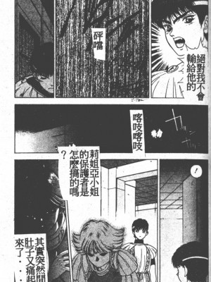 [富士参號] ハート☆きめてね！_130_Vincescan_dgk140