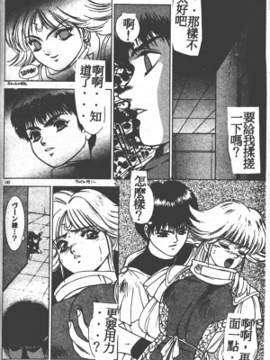 [富士参號] ハート☆きめてね！_131_Vincescan_dgk141