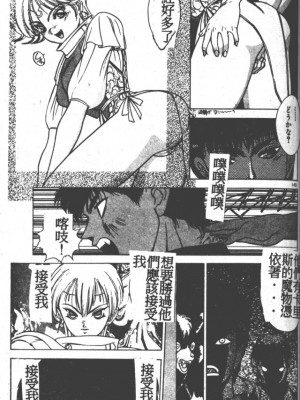 [富士参號] ハート☆きめてね！_132_Vincescan_dgk142