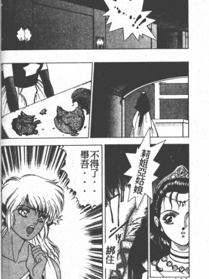 [富士参號] ハート☆きめてね！_133_Vincescan_dgk143