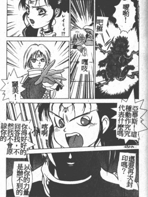 [富士参號] ハート☆きめてね！_134_Vincescan_dgk144
