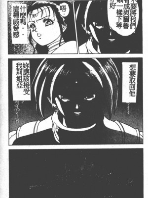 [富士参號] ハート☆きめてね！_135_Vincescan_dgk145
