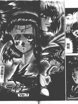 [富士参號] ハート☆きめてね！_137_Vincescan_dgk147148