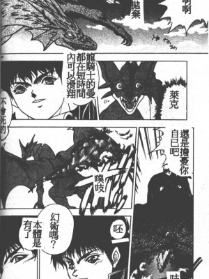 [富士参號] ハート☆きめてね！_142_Vincescan_dgk153