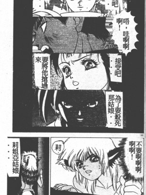 [富士参號] ハート☆きめてね！_145_Vincescan_dgk156