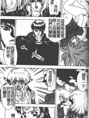 [富士参號] ハート☆きめてね！_147_Vincescan_dgk158