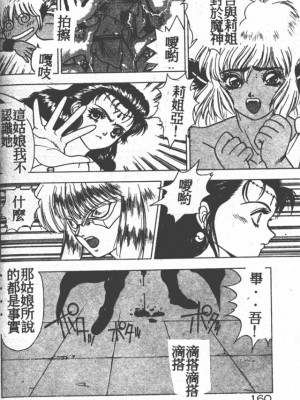 [富士参號] ハート☆きめてね！_148_Vincescan_dgk159