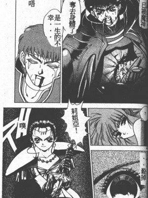 [富士参號] ハート☆きめてね！_149_Vincescan_dgk160