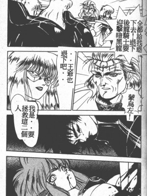 [富士参號] ハート☆きめてね！_154_Vincescan_dgk166