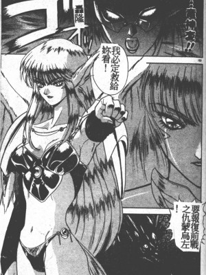[富士参號] ハート☆きめてね！_156_Vincescan_dgk168