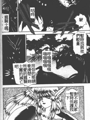 [富士参號] ハート☆きめてね！_157_Vincescan_dgk169