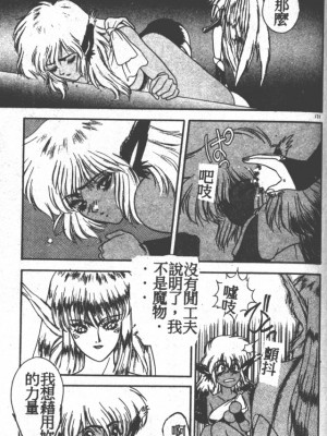 [富士参號] ハート☆きめてね！_158_Vincescan_dgk170