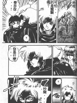 [富士参號] ハート☆きめてね！_162_Vincescan_dgk174