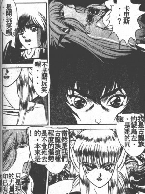 [富士参號] ハート☆きめてね！_163_Vincescan_dgk175