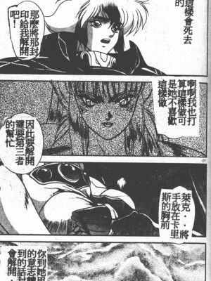 [富士参號] ハート☆きめてね！_164_Vincescan_dgk176
