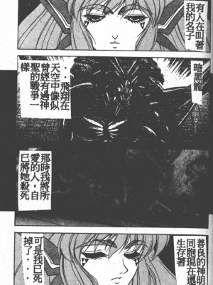 [富士参號] ハート☆きめてね！_166_Vincescan_dgk178