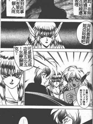 [富士参號] ハート☆きめてね！_176_Vincescan_dgk188