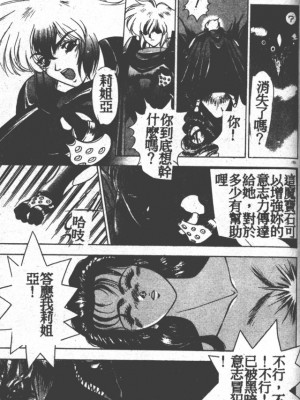 [富士参號] ハート☆きめてね！_178_Vincescan_dgk190