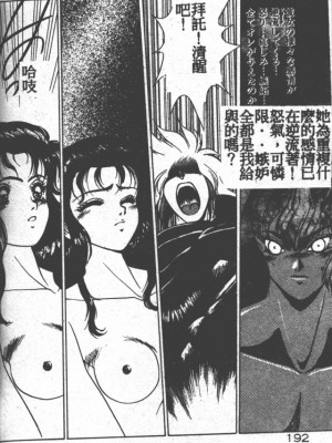 [富士参號] ハート☆きめてね！_179_Vincescan_dgk191