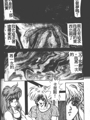 [富士参號] ハート☆きめてね！_185_Vincescan_dgk197