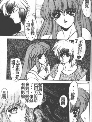 [富士参號] ハート☆きめてね！_186_Vincescan_dgk198
