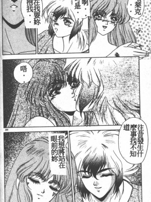 [富士参號] ハート☆きめてね！_187_Vincescan_dgk199