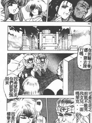 [富士参號] ハート☆きめてね！_192_Vincescan_dgk204