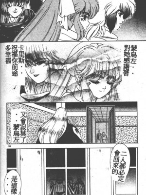 [富士参號] ハート☆きめてね！_193_Vincescan_dgk205
