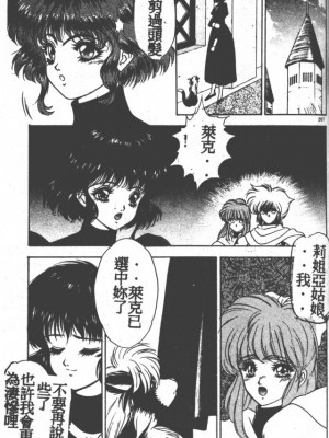 [富士参號] ハート☆きめてね！_194_Vincescan_dgk206