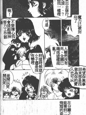 [富士参號] ハート☆きめてね！_195_Vincescan_dgk207