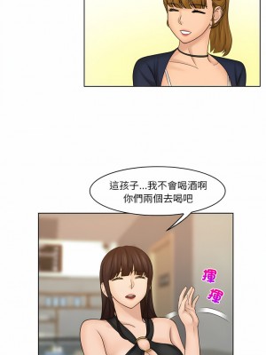 咖啡廳打工的日子 1-25話_24_7