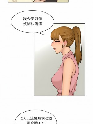 咖啡廳打工的日子 1-25話_07_02