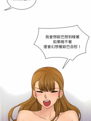 咖啡廳打工的日子 1-25話_03_10