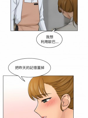 咖啡廳打工的日子 1-25話_08_08